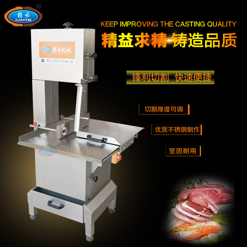 370型商用鋸骨機