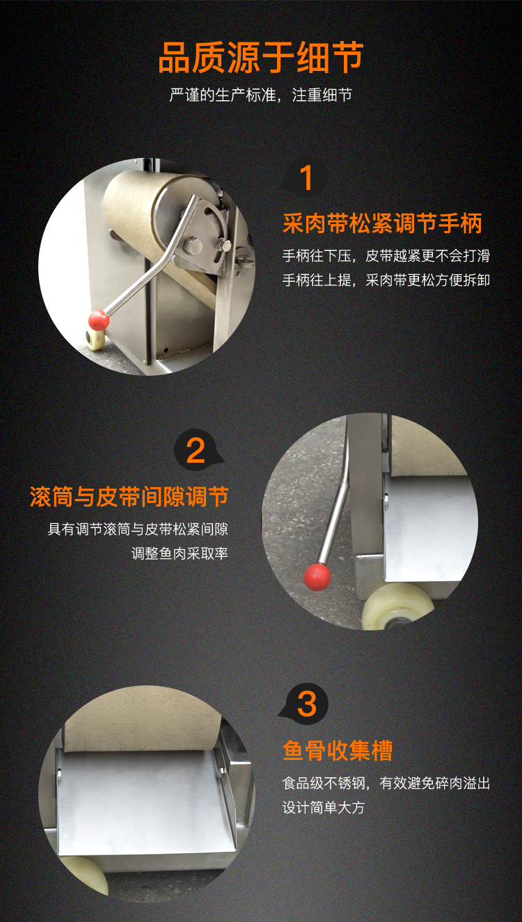 300魚肉采肉機_04.jpg