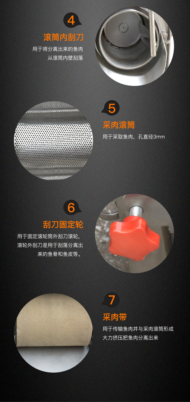 300魚肉采肉機_05.jpg