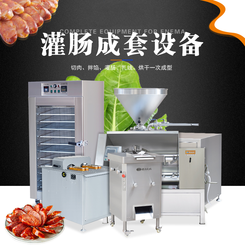 灌腸全套設(shè)備