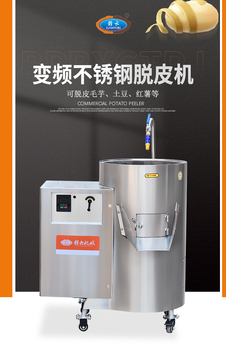 脫皮機(jī)詳情_(kāi)01.jpg