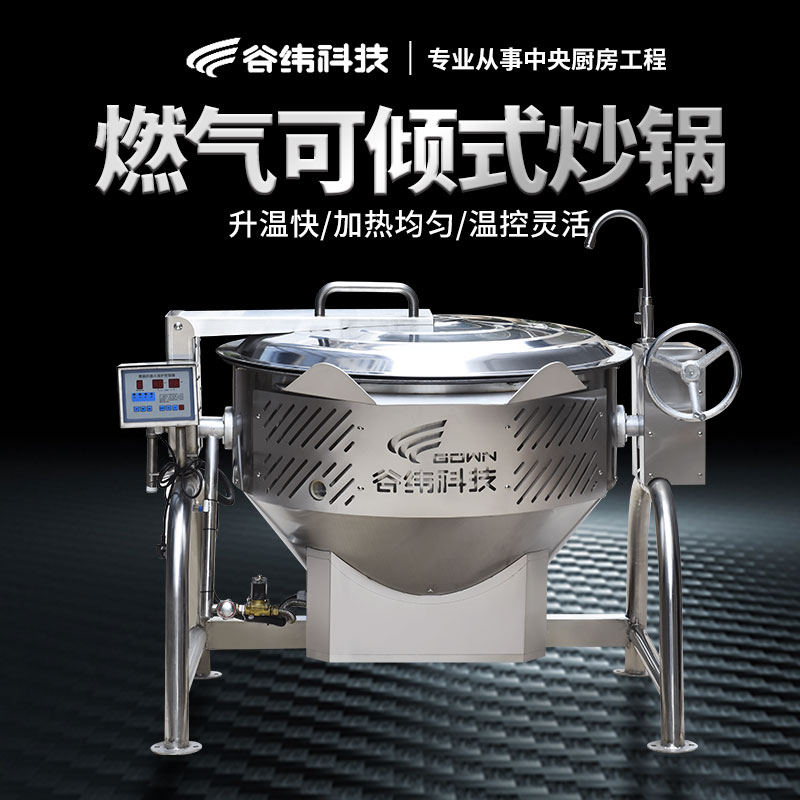 燃?xì)獬床隋?>
                                </div>
                                <div   id=