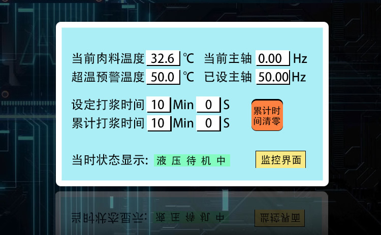 智能溫控系統(tǒng)