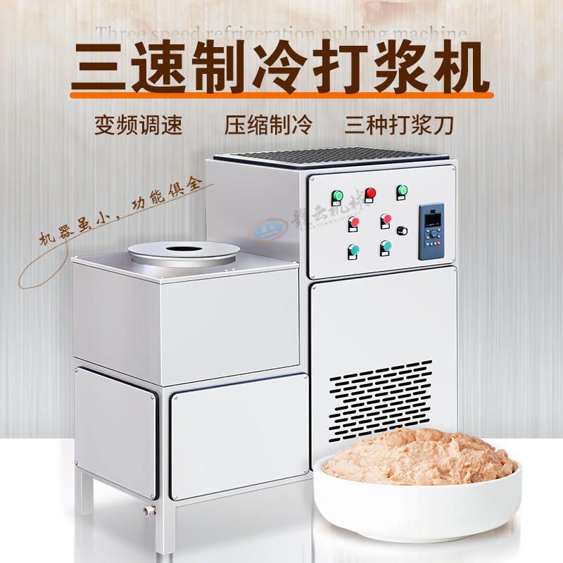 三速制冷打漿機(jī)（28桶）