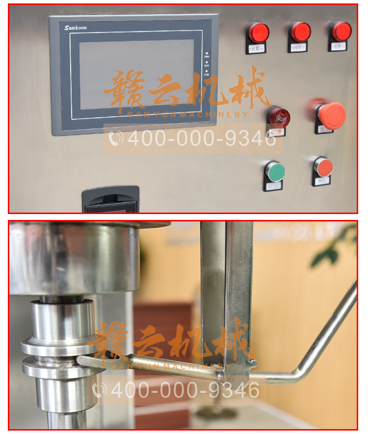 控制面板與銜接手柄