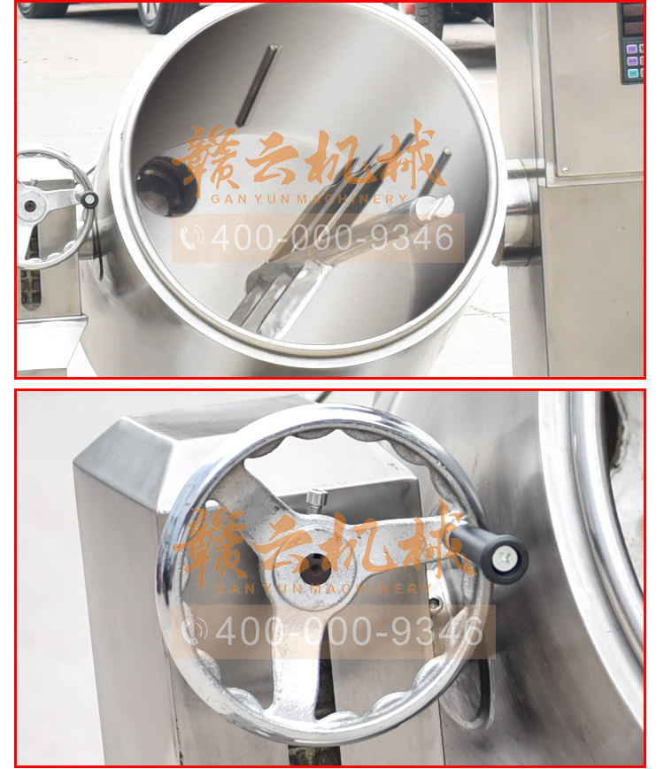 傾斜手輪與打漿桶