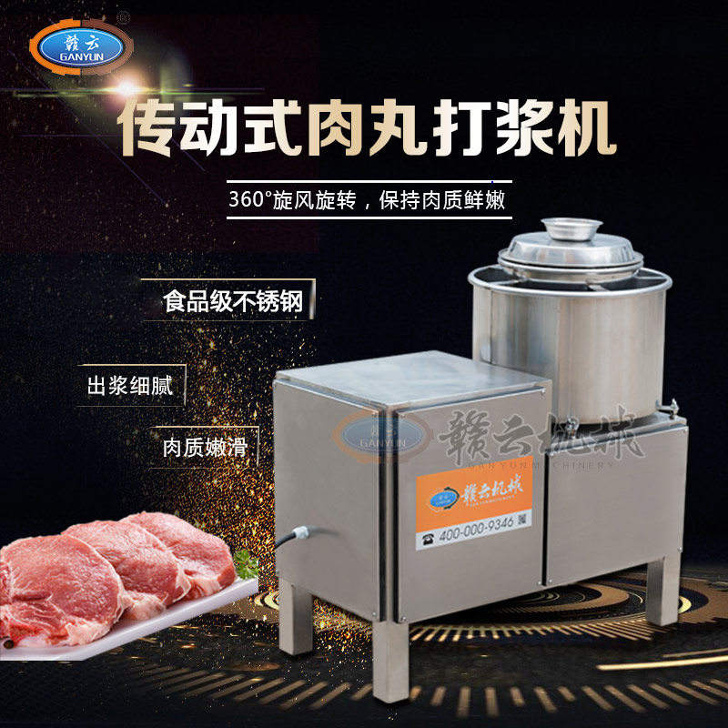 28型傳動肉丸機(jī)(全封閉不銹鋼)