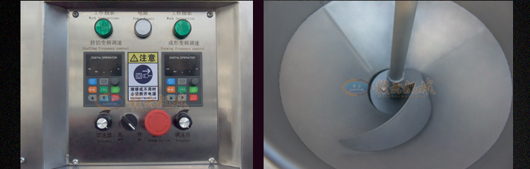 下料斗與控制面板