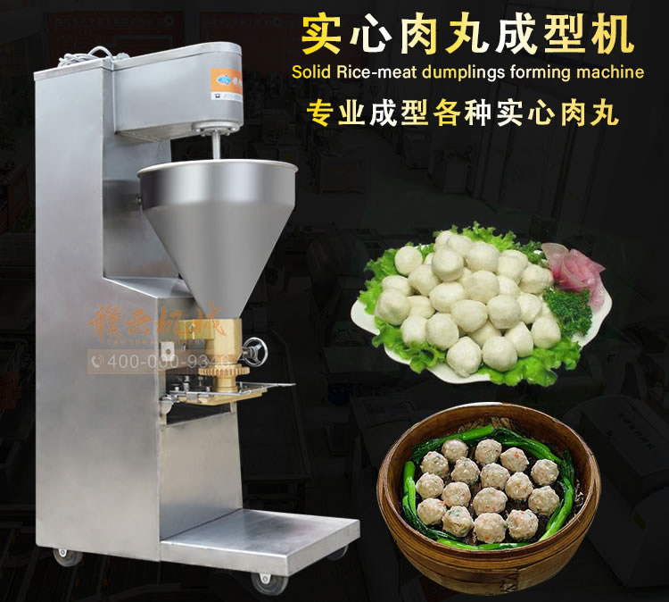 贛云實心肉丸成型機整體外觀