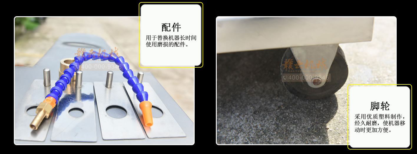 腳輪和配件展示