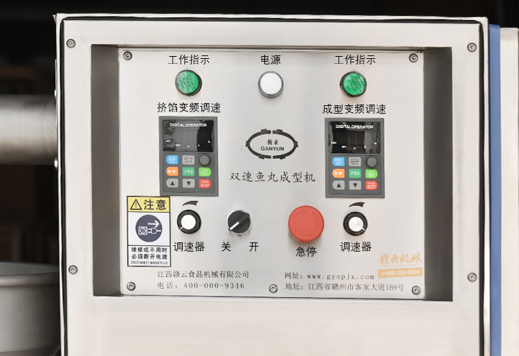 操作面板細(xì)節(jié)