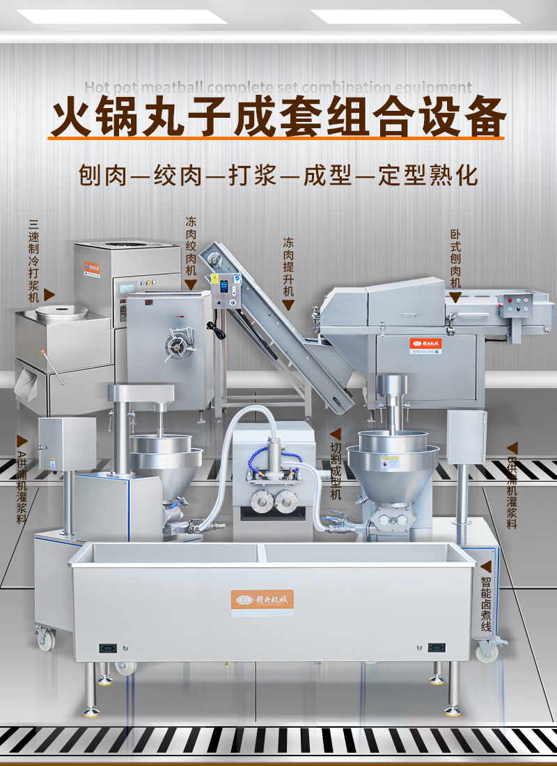 成套設備生產線