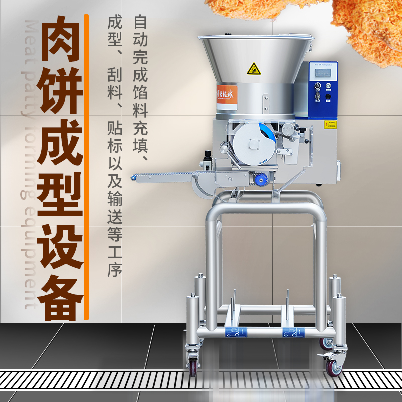 肉餅成型機(jī)（自動(dòng)刮料）