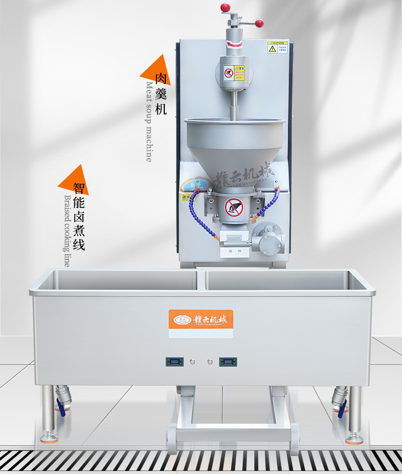 配套智能鹵煮線