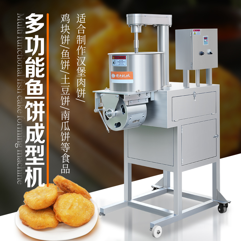 多功能魚(yú)餅成型機(jī)