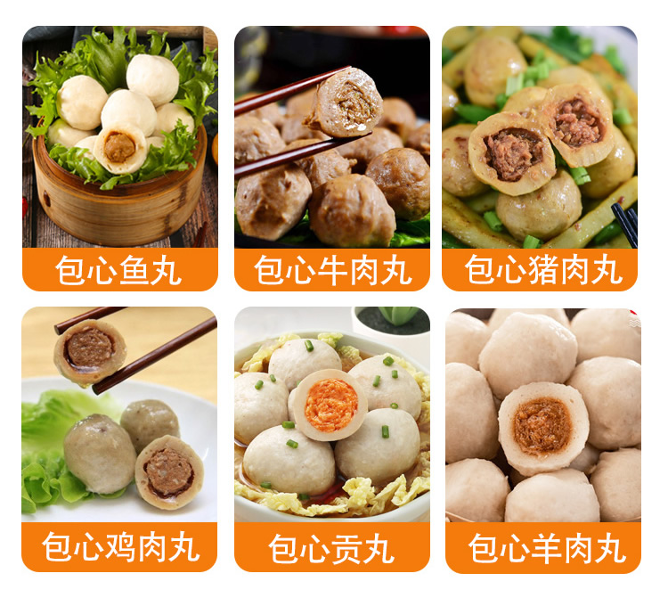 可做各種包心丸